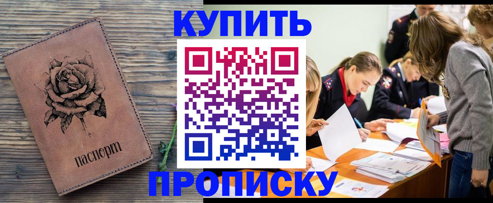 прописка паспорт в Верхней Пышме